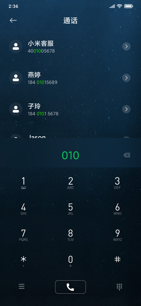 無尽视界·万物 screenshot