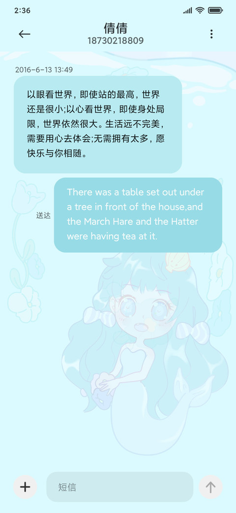 可爱的小美人鱼 screenshot