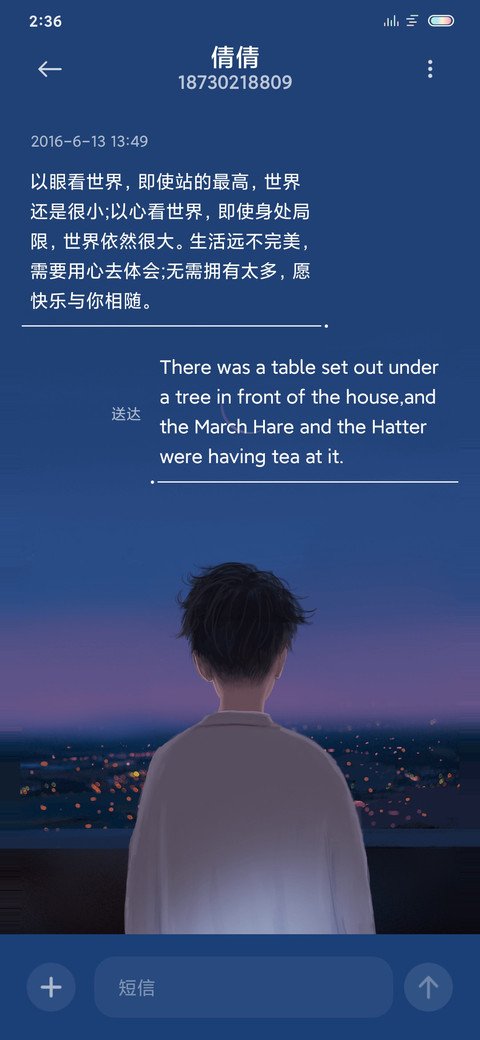 晚风 蓝版 screenshot