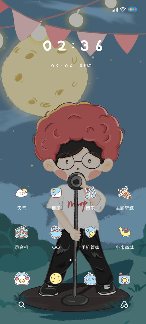 月下音乐晚会 screenshot