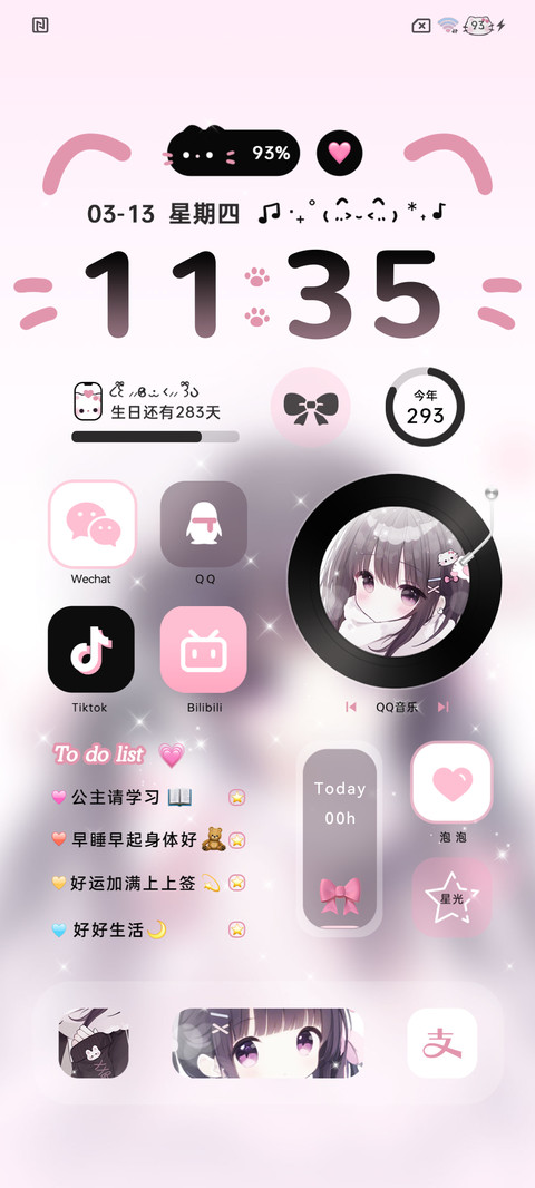 疗愈少女自定义 screenshot