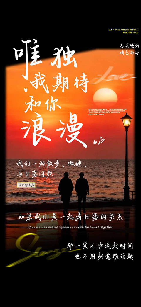 唯独我期待和你浪漫 screenshot