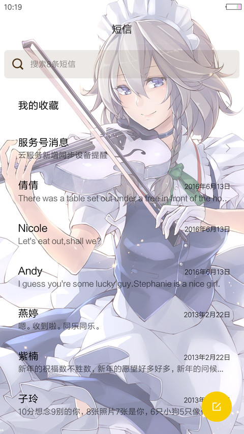东方 十六夜咲夜 screenshot