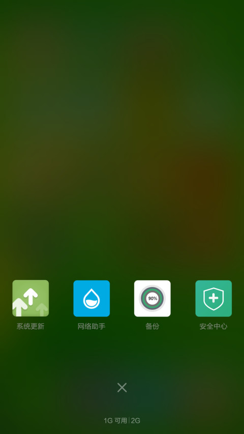简爱-春 screenshot
