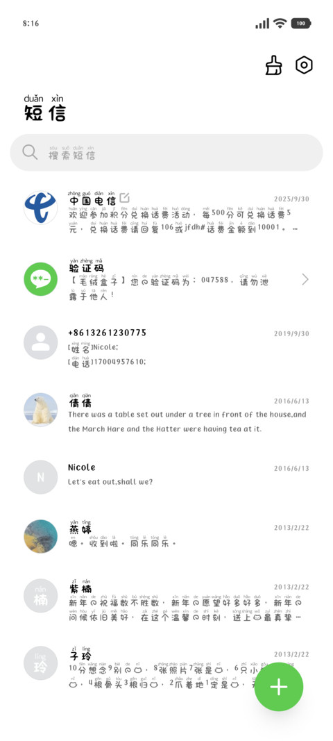 小猫给你的一次心动 screenshot