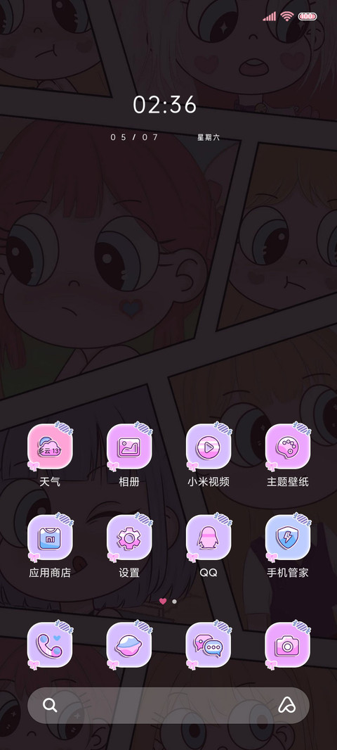 二次元组件彩色梦境 screenshot