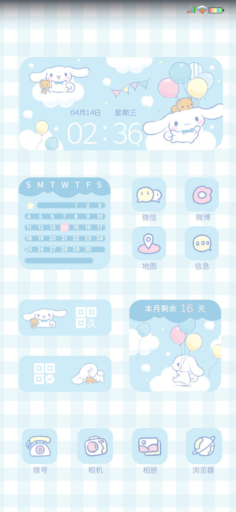 大耳狗 screenshot
