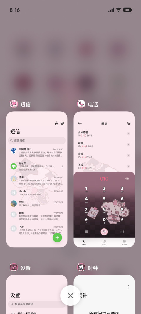 nono狗 黑粉甜心 screenshot