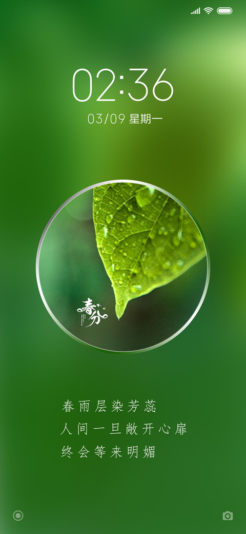 春天来啦！ screenshot