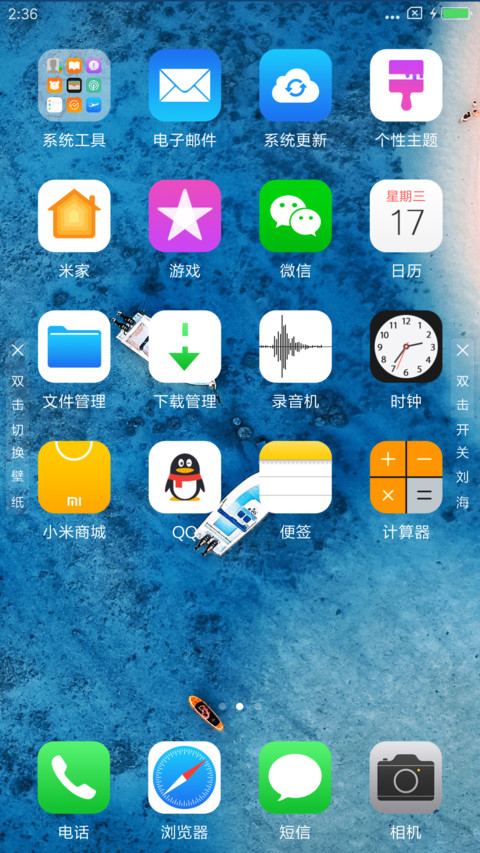 简OS完美复刻 screenshot