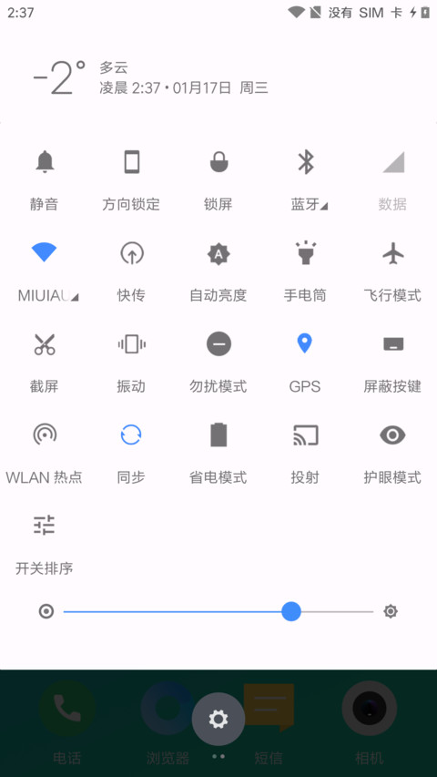 轻语 screenshot