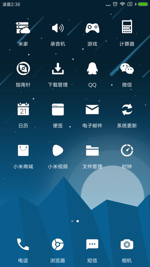 静夜思 screenshot