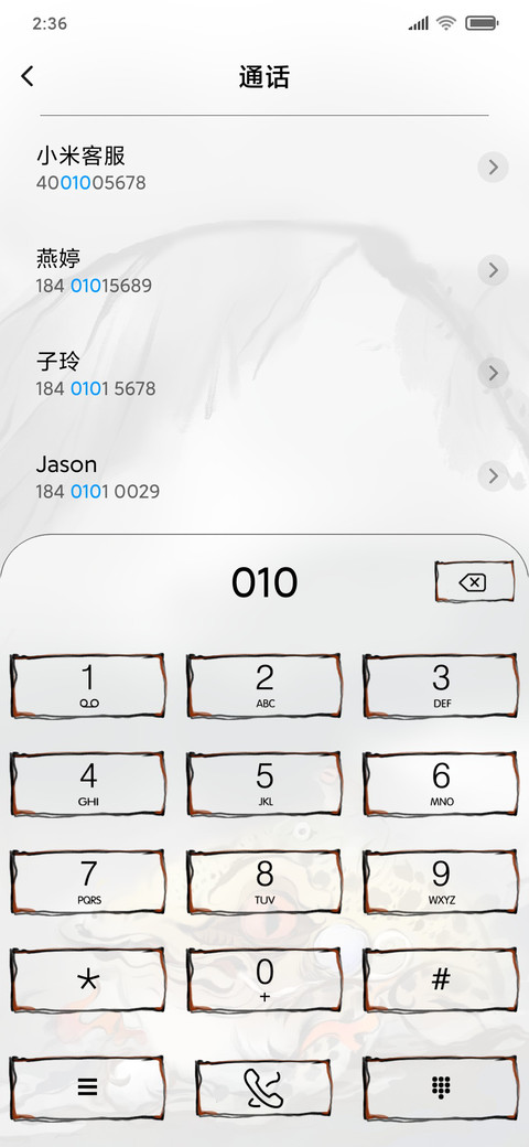 仙乎哉国风招财金蟾 screenshot