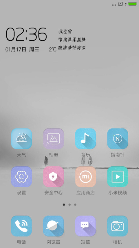 碎梦浮生 screenshot