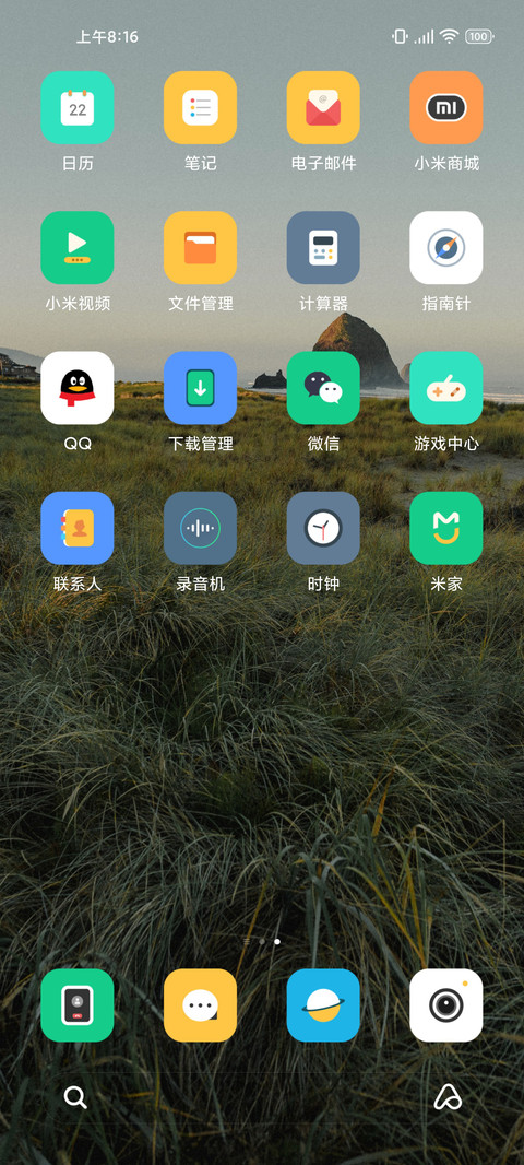 清新护眼Pro screenshot