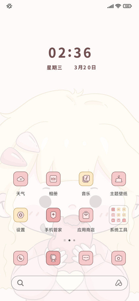 简笔小萝莉 screenshot