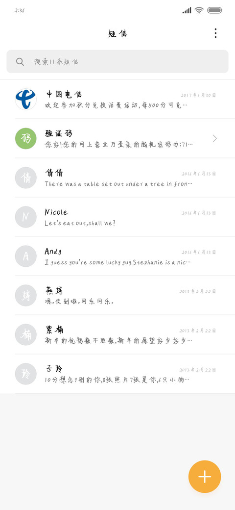 距离的逞强 screenshot