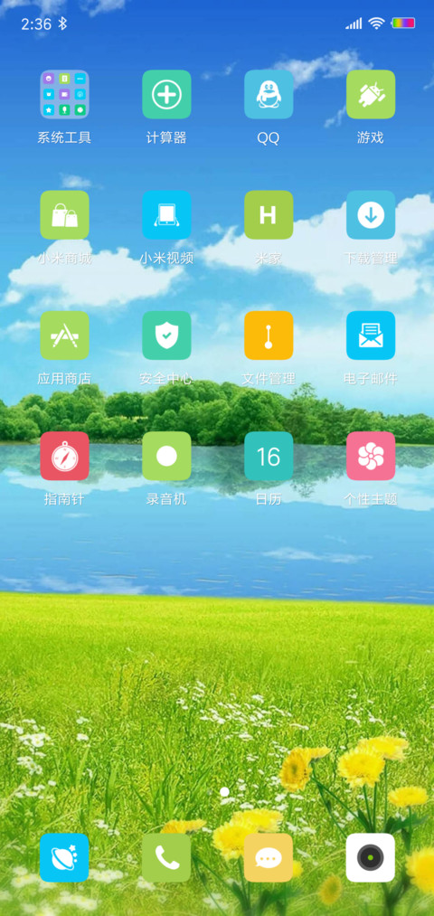 风轻云淡 screenshot