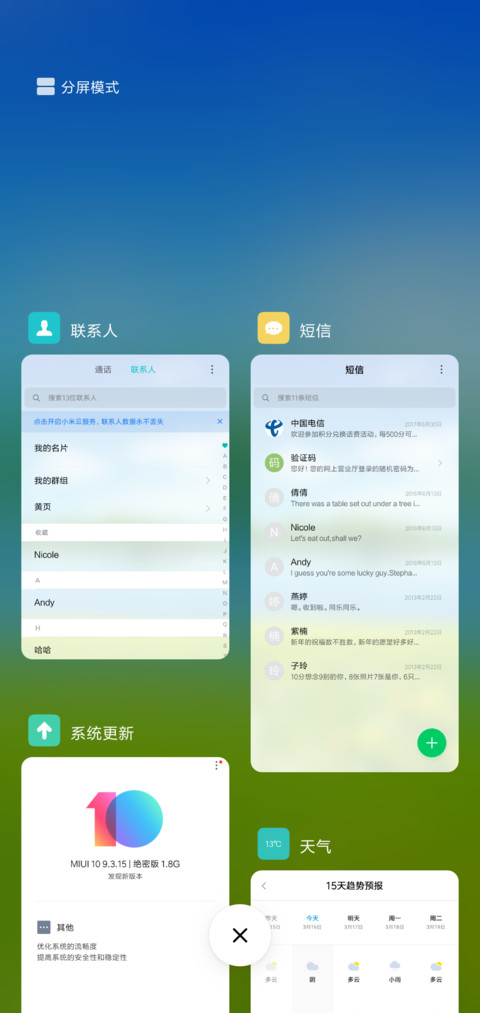 风轻云淡 screenshot