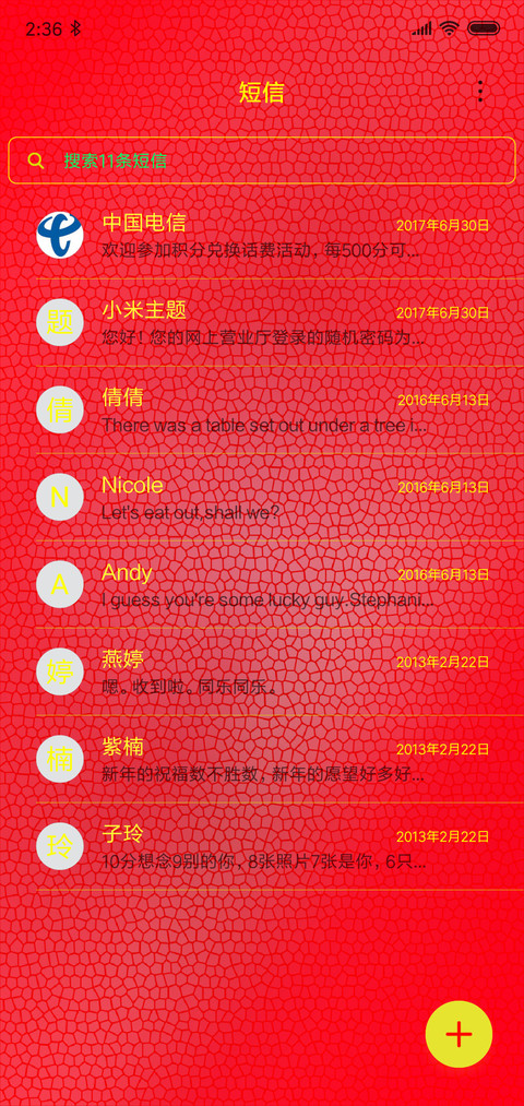 财神关注，一夜暴富 screenshot