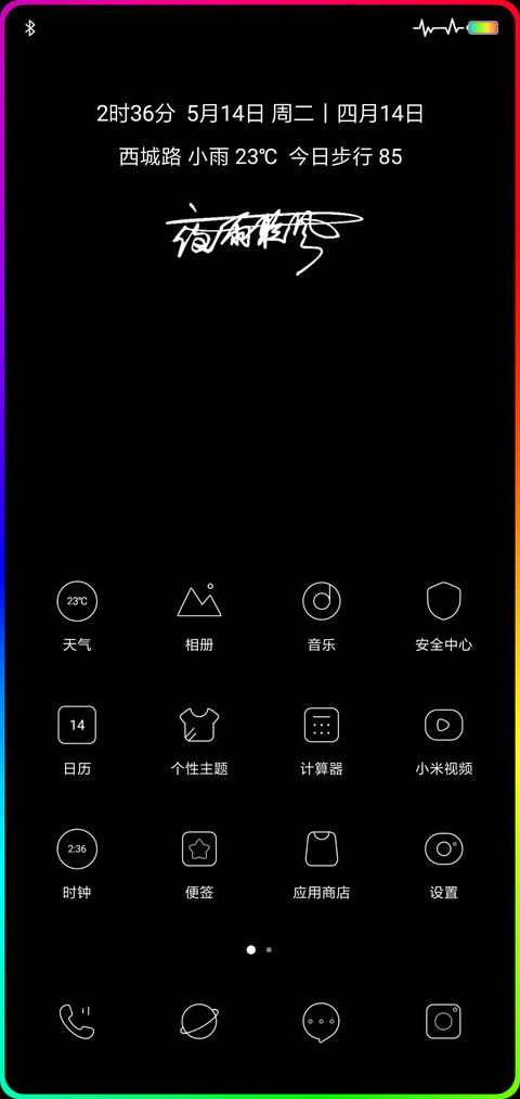 网红时钟签名定制 screenshot