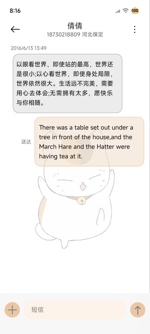 夏目友人帐猫咪老师 screenshot