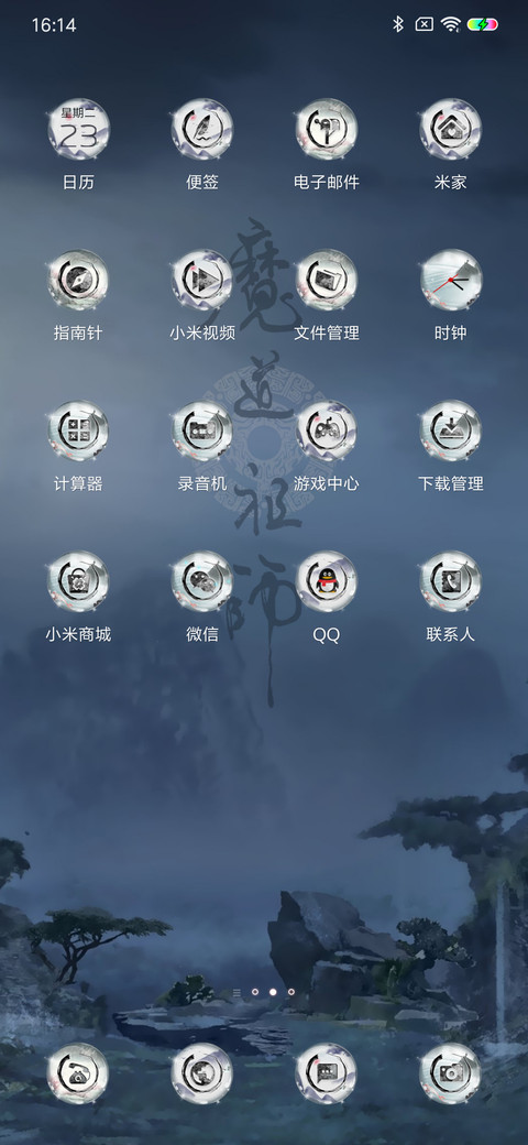 魔道祖师动画 夜 screenshot