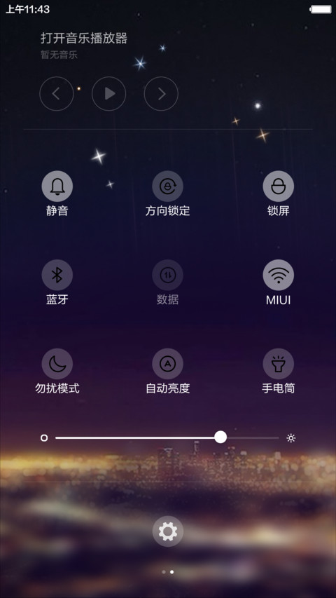 【全动效】夏天的夜（巅峰旗舰版+最美图标+最强锁屏） screenshot