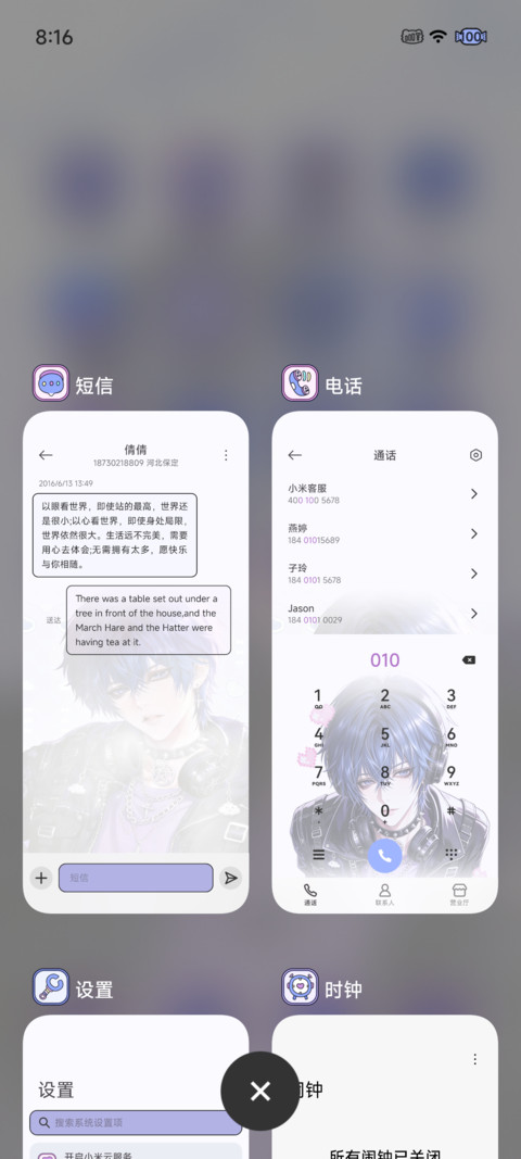 漫画摇滚飒爽少年 screenshot