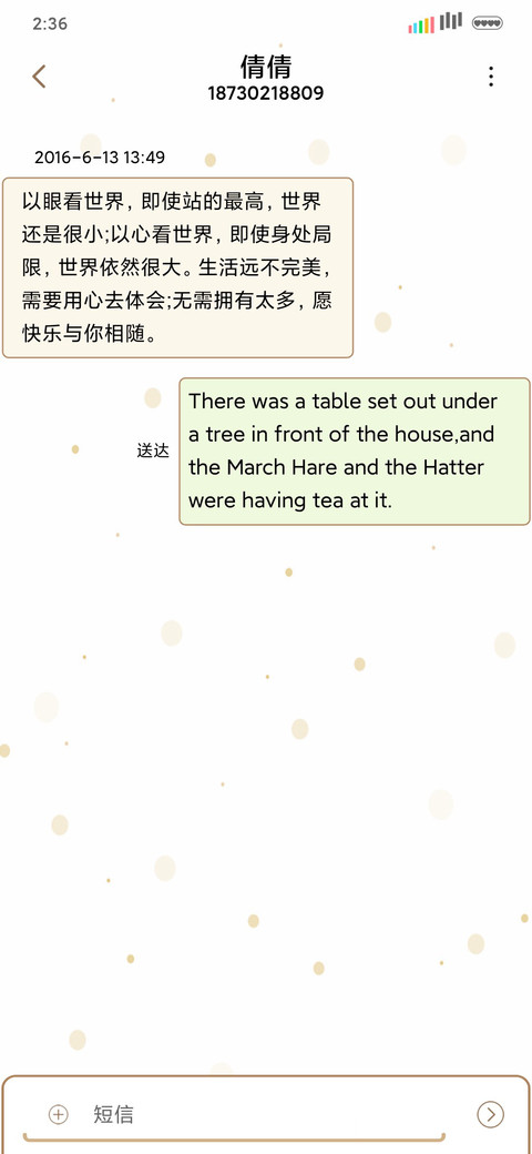 单身可撩 screenshot
