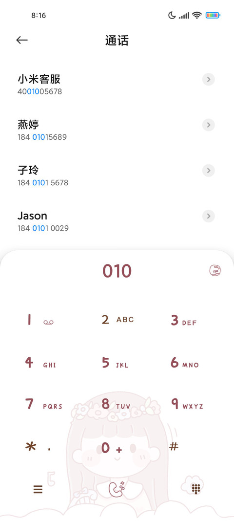 女孩十二星座 screenshot
