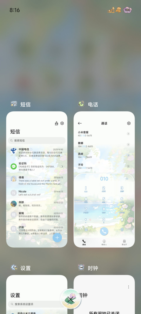 蜡笔小新一起去看海 screenshot