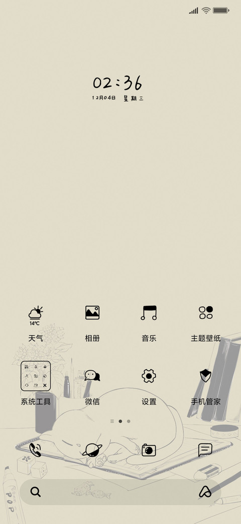 猫猫杂货铺 screenshot