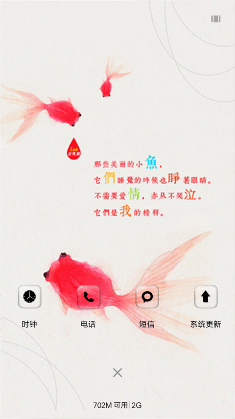 鱼鱼雅雅（6D动态效果） screenshot