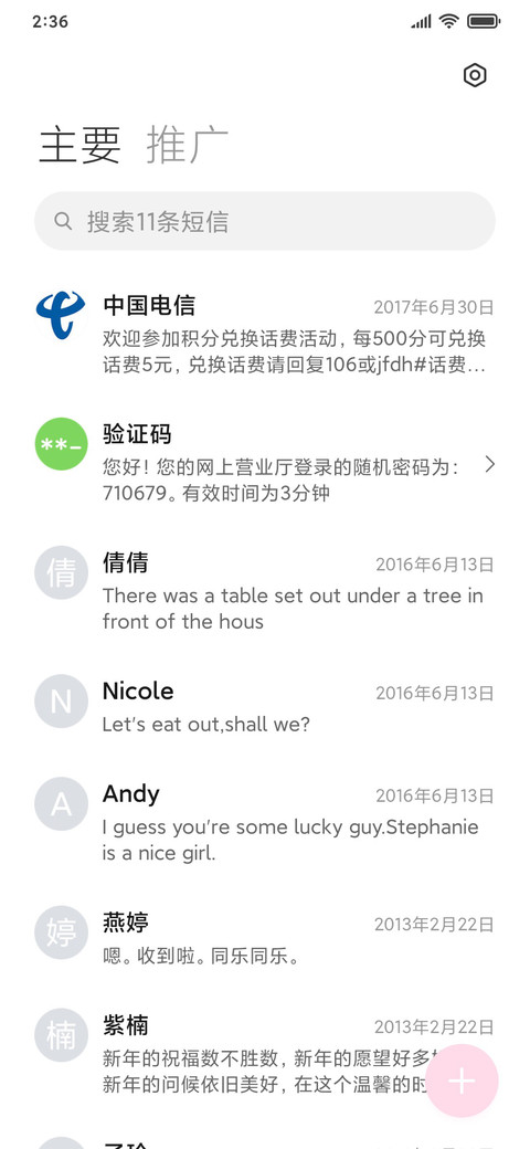 情侣 恋爱太甜 screenshot