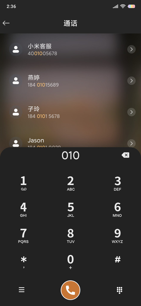 电车 screenshot