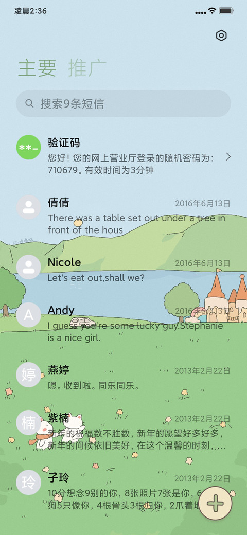 动漫秋日物语 screenshot