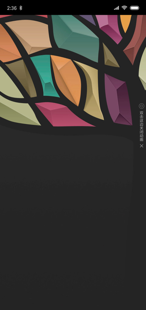 古变彩树 screenshot