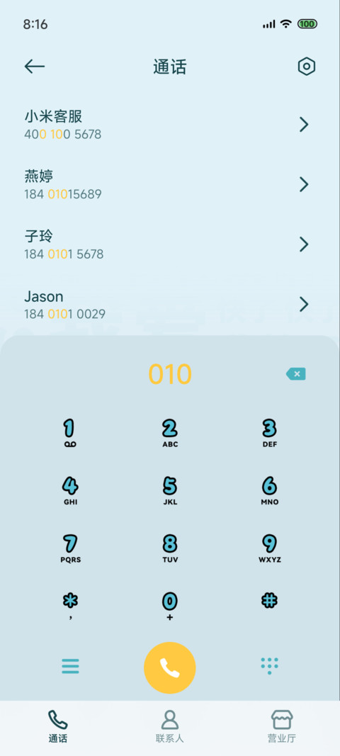 小刘鸭 打工人上线 screenshot