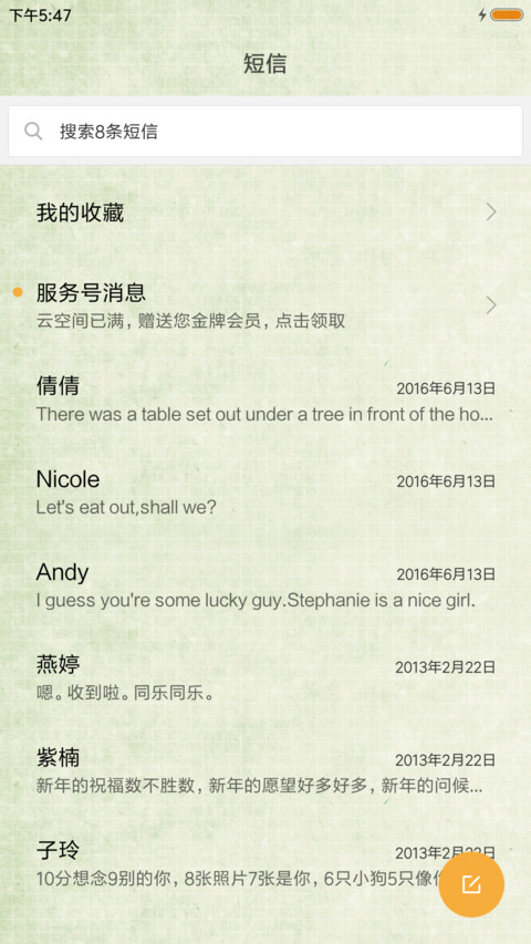 唯美花卉中国风 screenshot