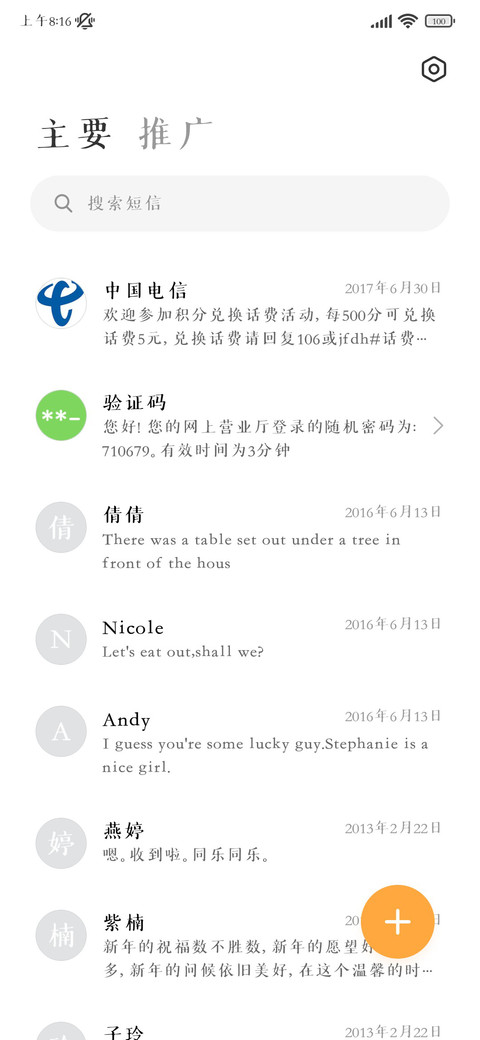 简约楷体 screenshot