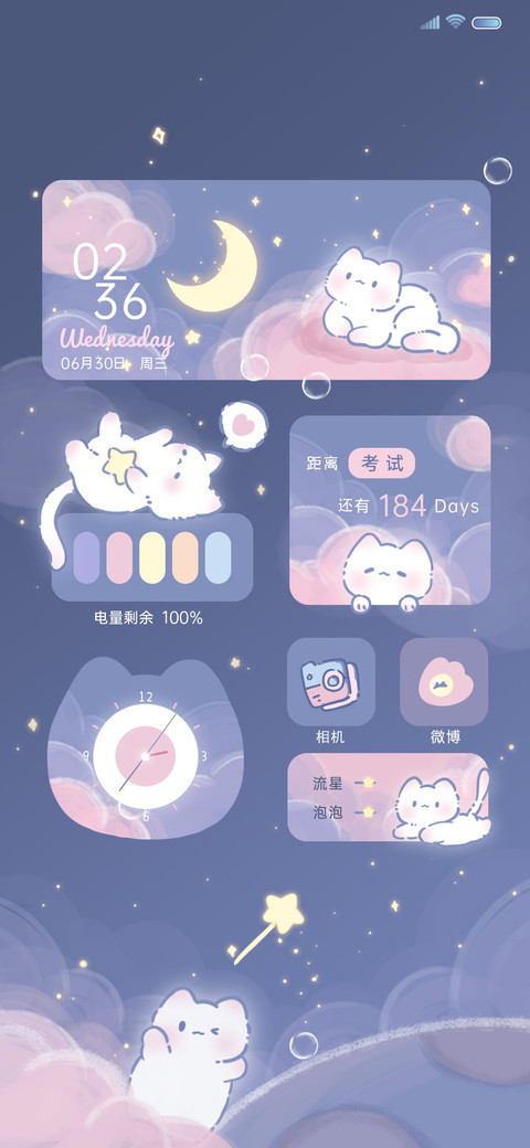 星空可爱梦幻猫猫 screenshot