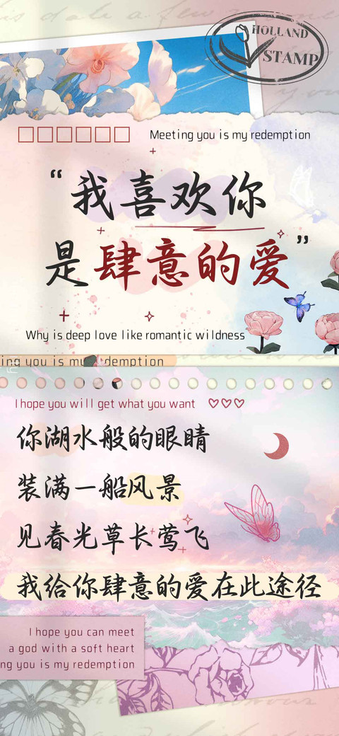 我喜欢你是肆意的爱 screenshot