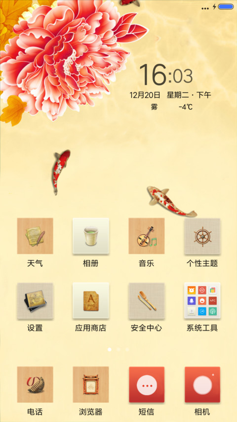 富贵吉祥之金色孔雀 screenshot