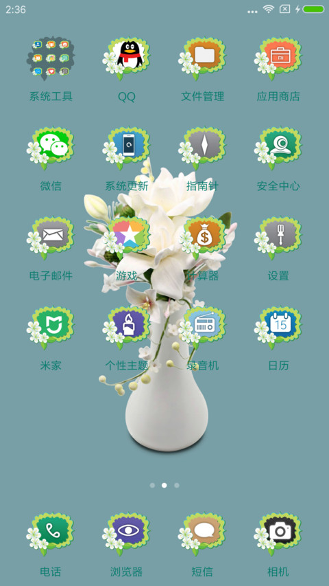 栀子花开 screenshot