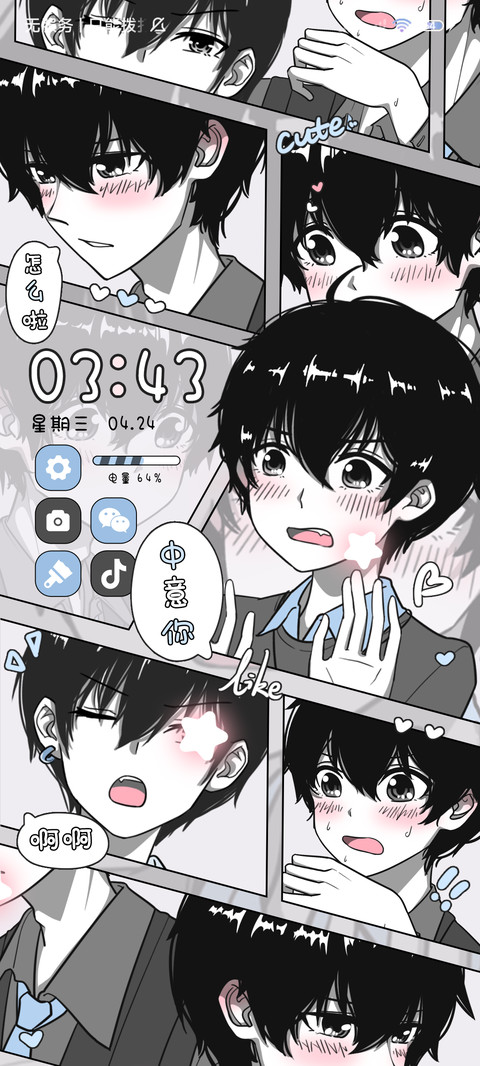 日漫情侣光影动态 screenshot