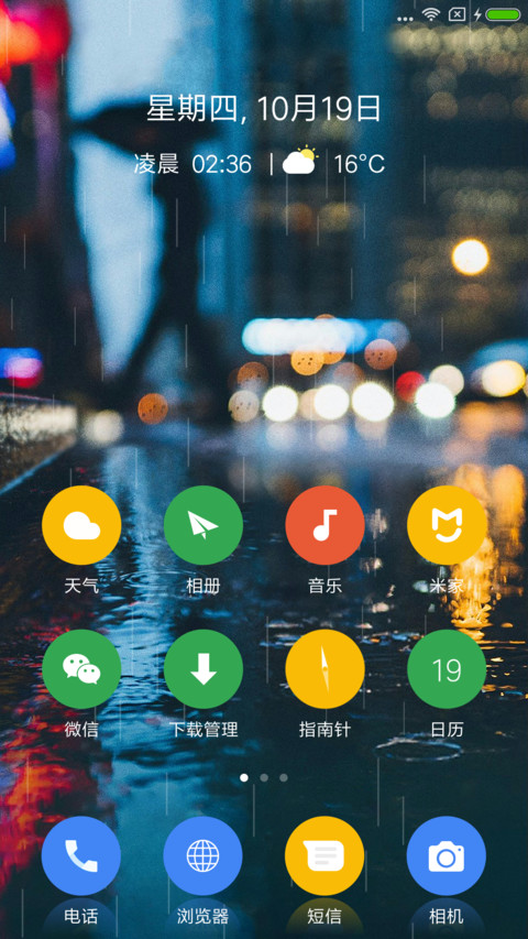 Pixel 2 screenshot