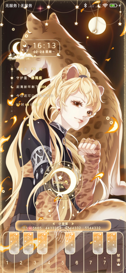 金钱豹少女 screenshot