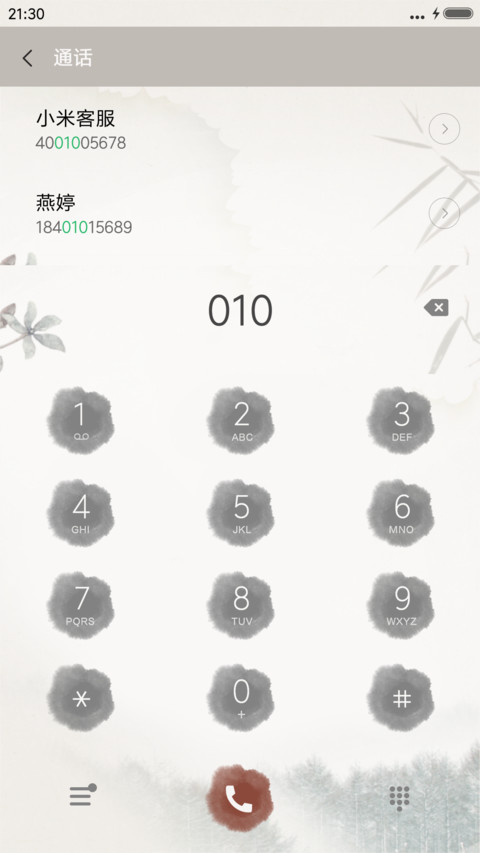 云落水起永相惜(锦绣未央) screenshot