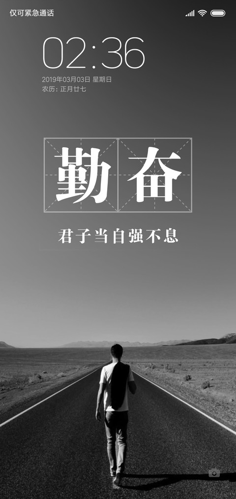重力多锁屏励志语 screenshot